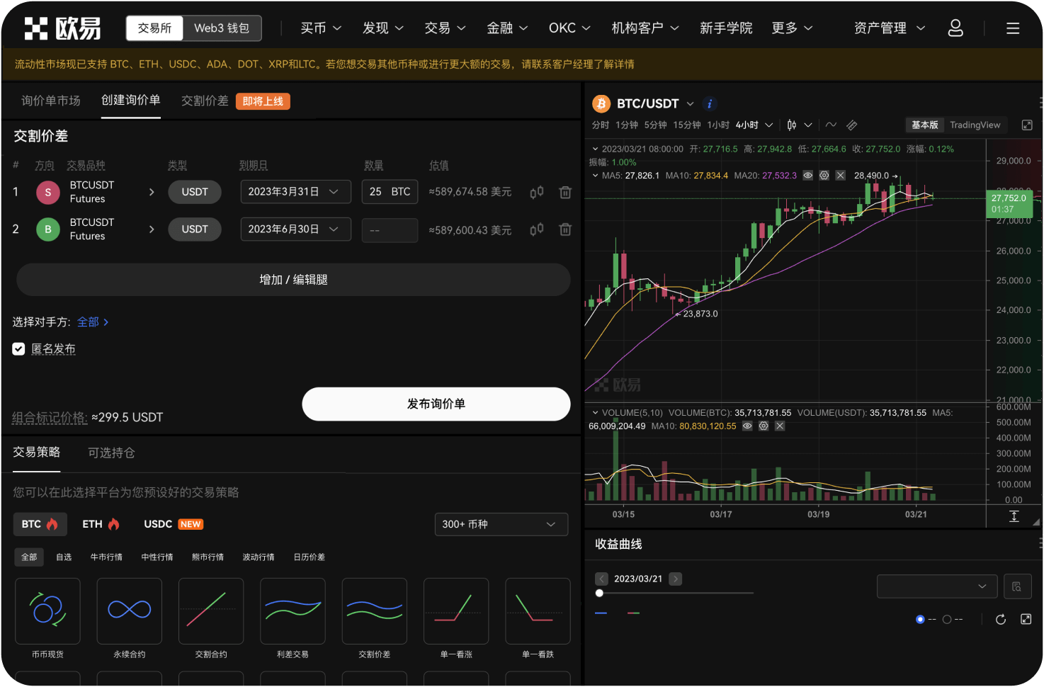 怎么把买的KO提到个人钱包